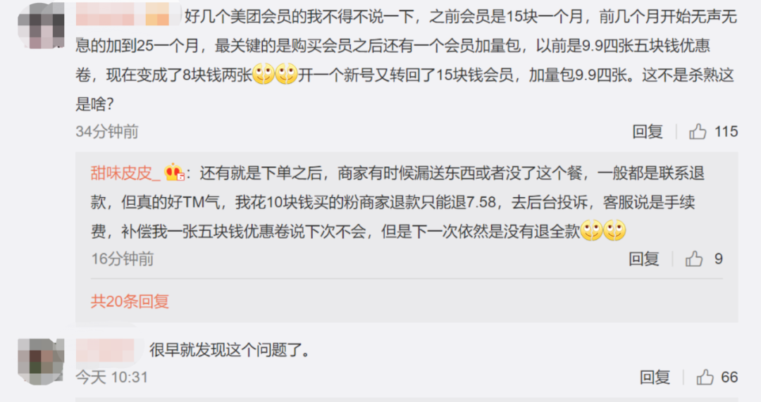 外卖行业的大数据杀熟,是如何成为常态的?