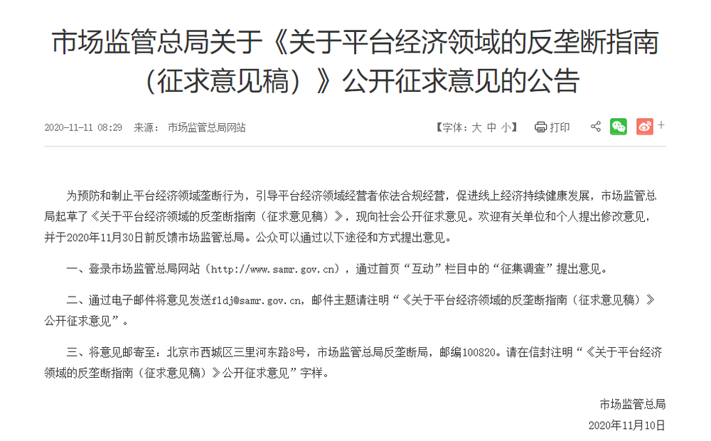 外卖行业的大数据杀熟,是如何成为常态的?