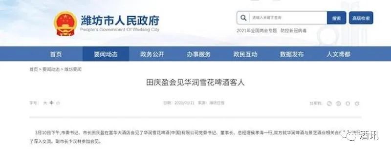 景芝酒业“恨嫁” 华润啤酒会是“良人”吗？