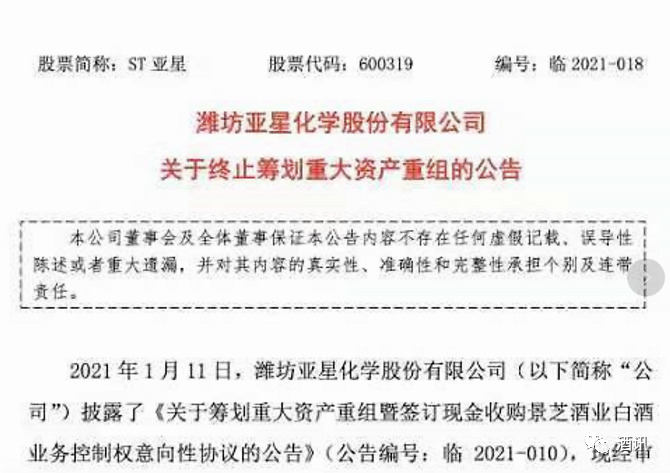 景芝酒业“恨嫁” 华润啤酒会是“良人”吗？