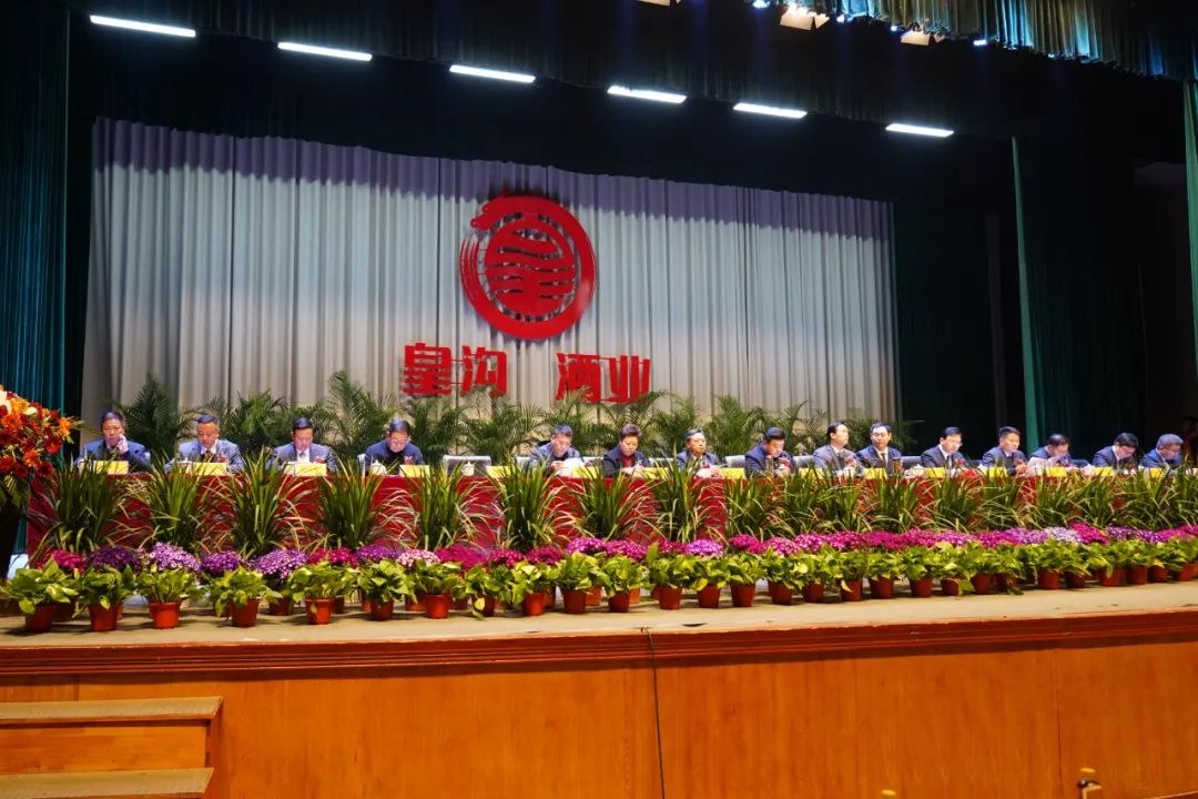 乘势而上，皇沟创新实干打造豫酒振兴引领极！