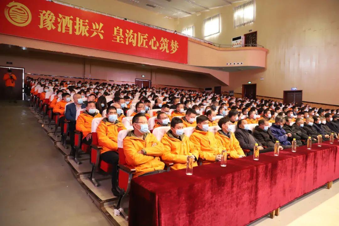 乘势而上，皇沟创新实干打造豫酒振兴引领极！