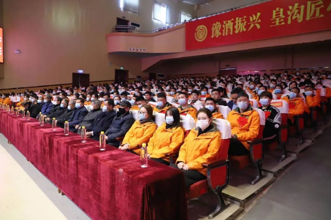 乘势而上，皇沟创新实干打造豫酒振兴引领极！