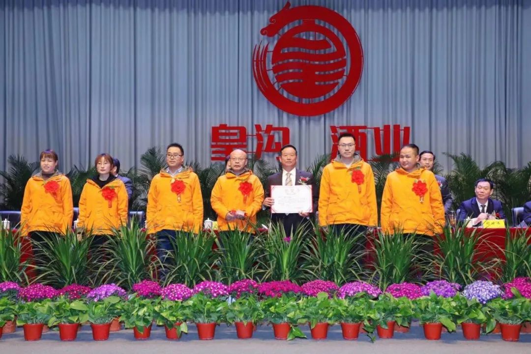 乘势而上，皇沟创新实干打造豫酒振兴引领极！