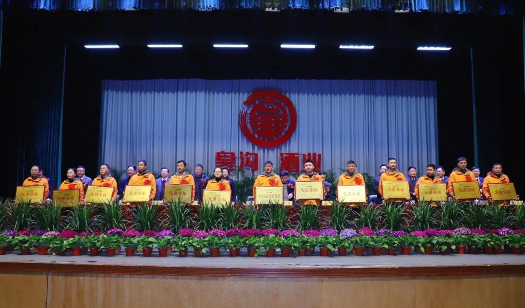 乘势而上，皇沟创新实干打造豫酒振兴引领极！