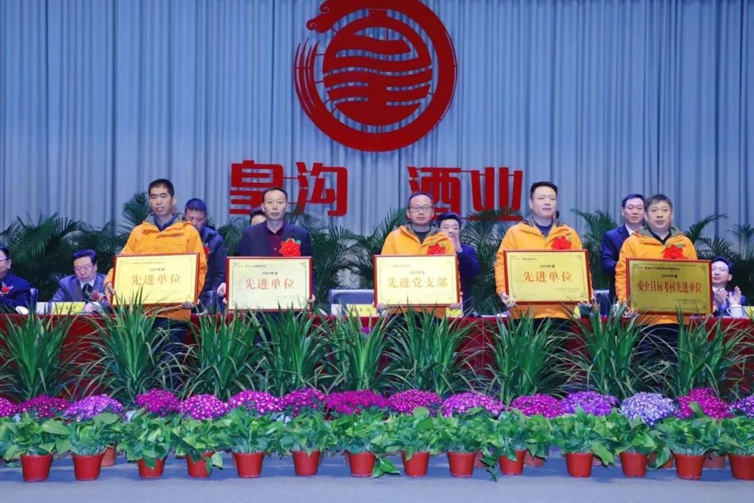 乘势而上，皇沟创新实干打造豫酒振兴引领极！