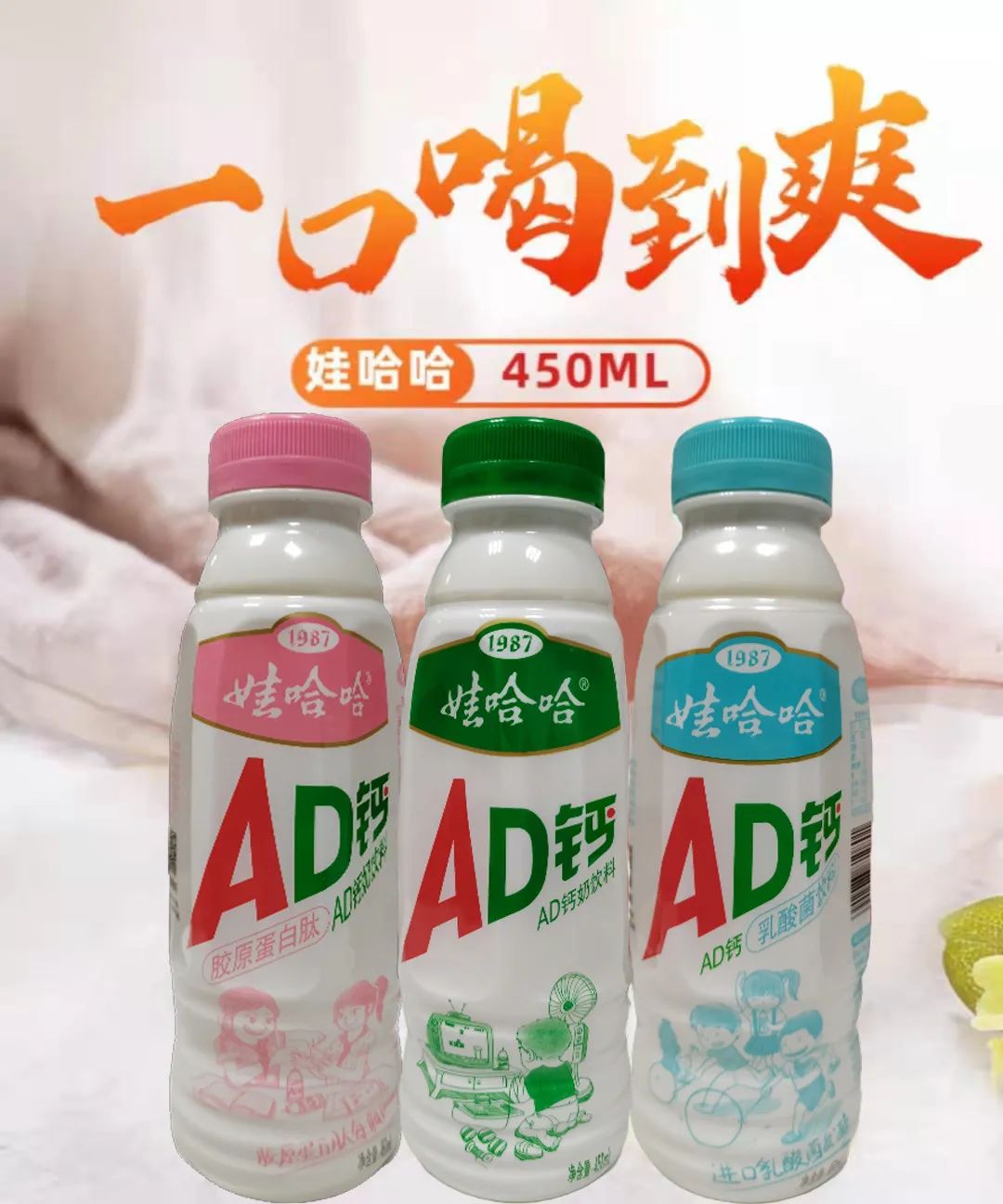 年增7亿+,AD钙奶又推新了!