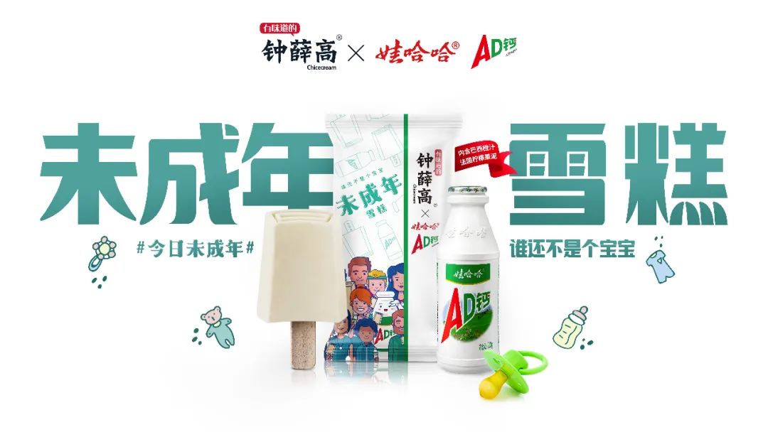 年增7亿+,AD钙奶又推新了!