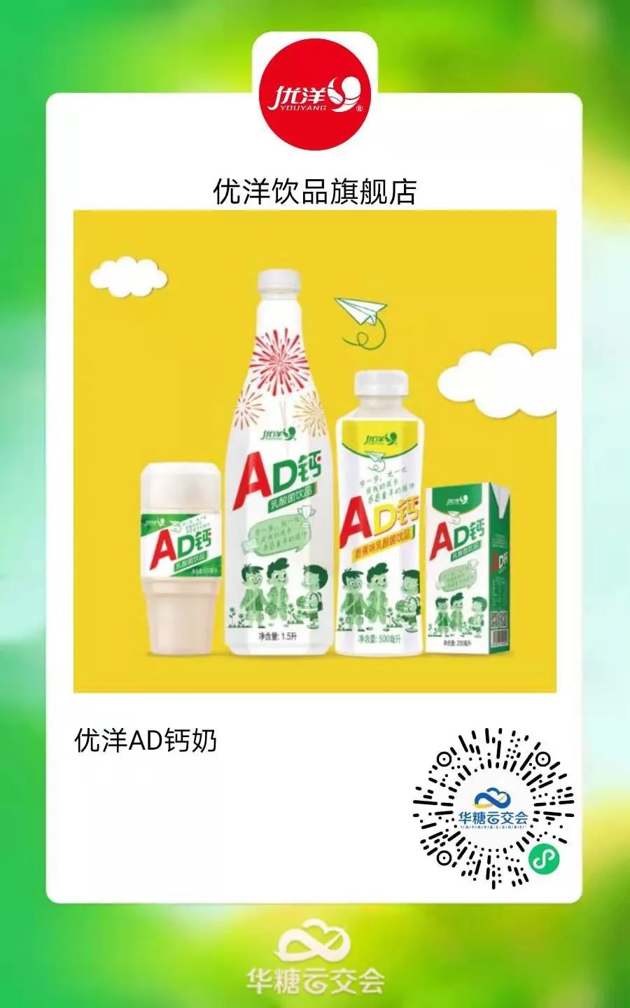 年增7亿+,AD钙奶又推新了!