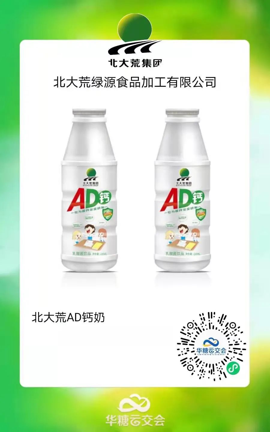年增7亿+,AD钙奶又推新了!