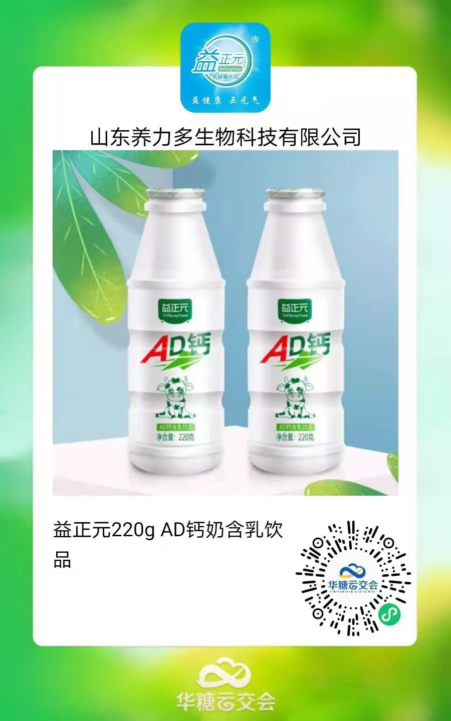 年增7亿+,AD钙奶又推新了!