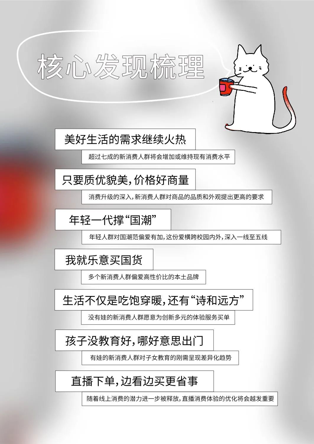 2020十大新消费人群报告发布