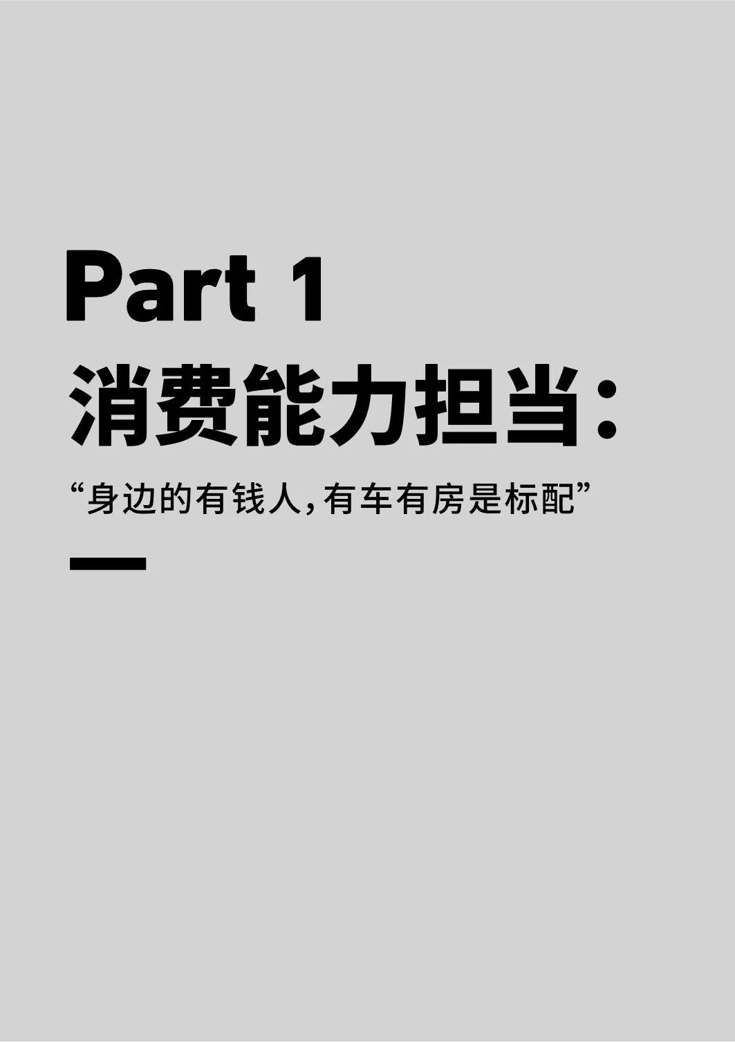 2020十大新消费人群报告发布