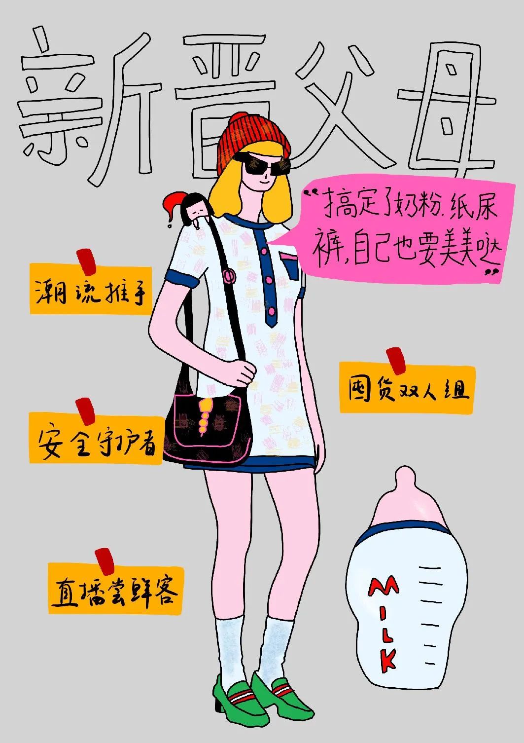 2020十大新消费人群报告发布