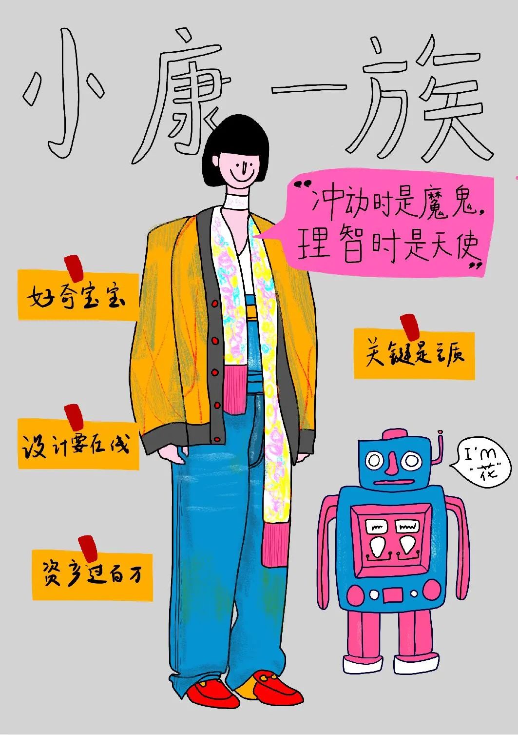 2020十大新消费人群报告发布