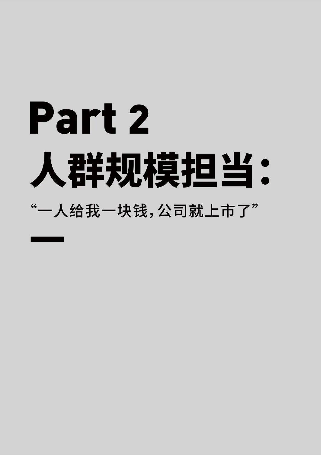 2020十大新消费人群报告发布