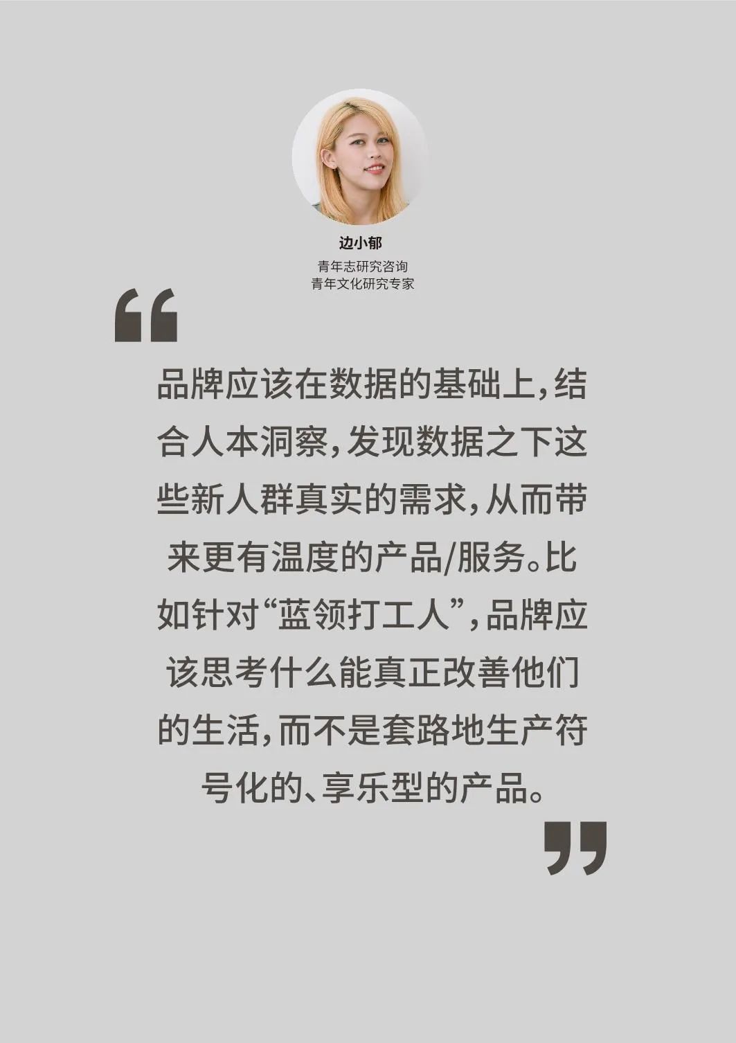 2020十大新消费人群报告发布