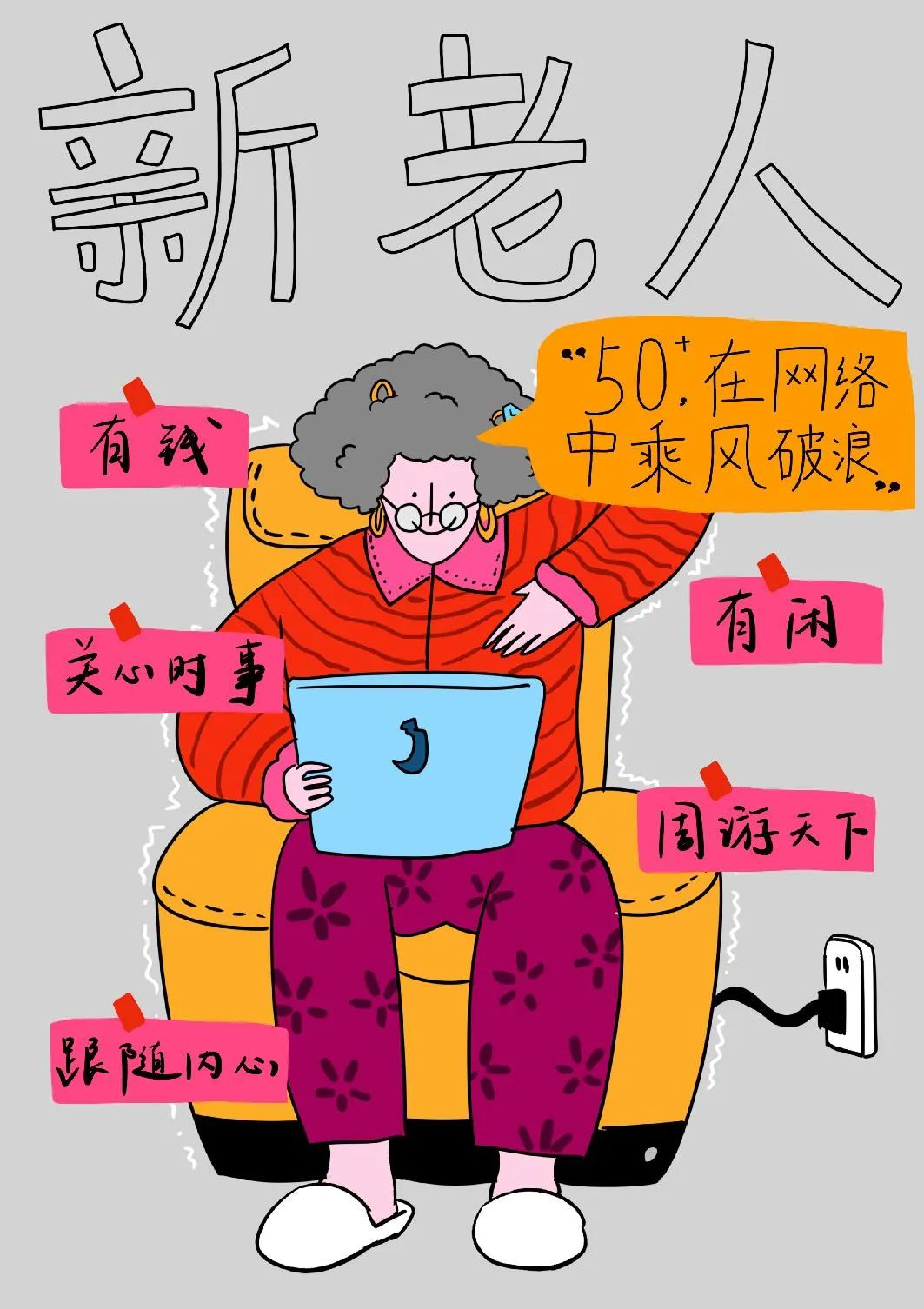 2020十大新消费人群报告发布