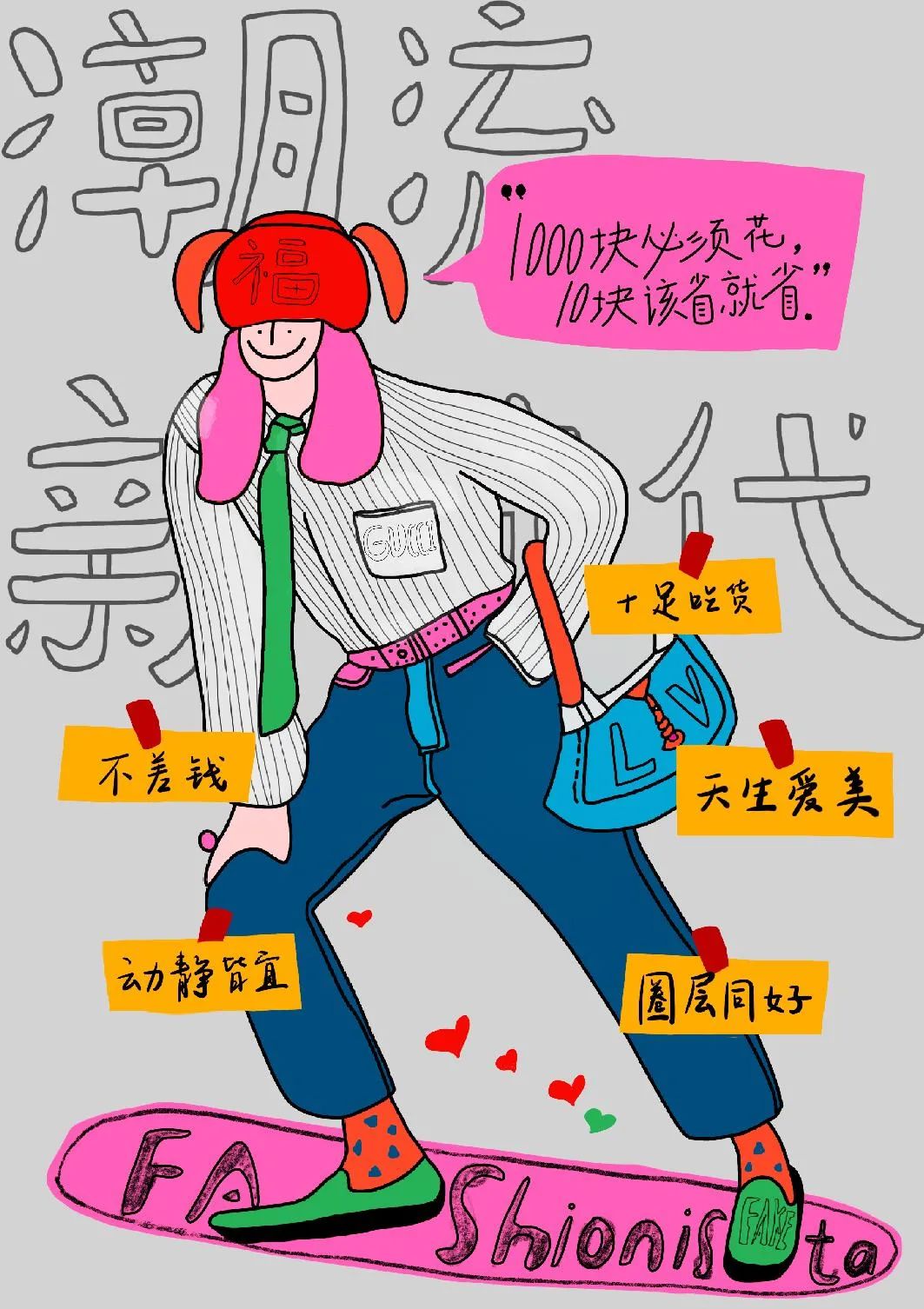 2020十大新消费人群报告发布