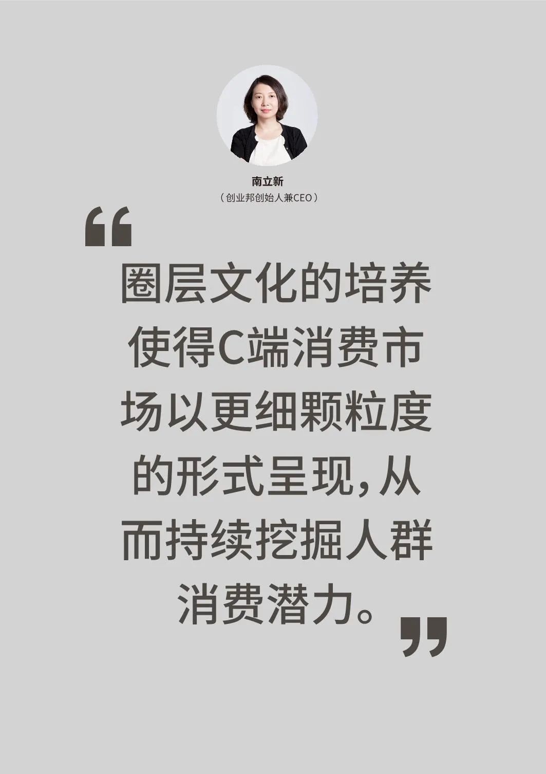 2020十大新消费人群报告发布