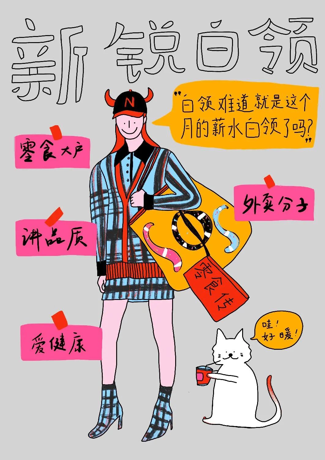 2020十大新消费人群报告发布