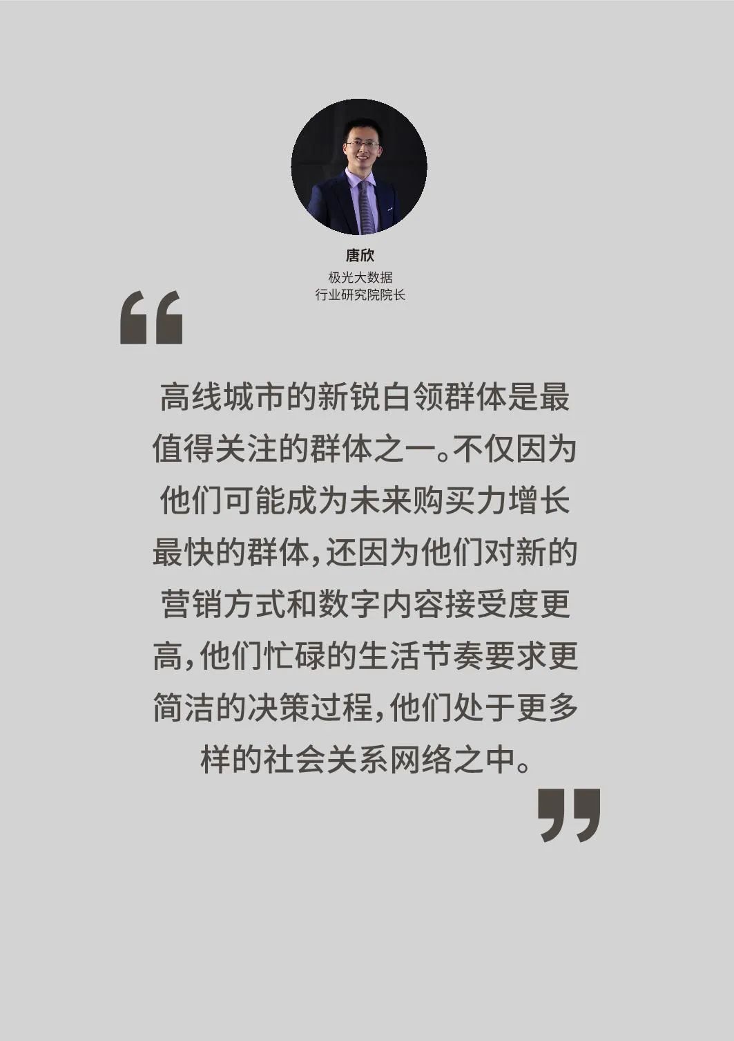 2020十大新消费人群报告发布