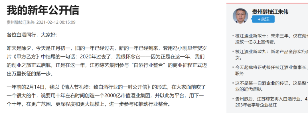 贵州醇的“茅台梦” 朱伟怎么圆?