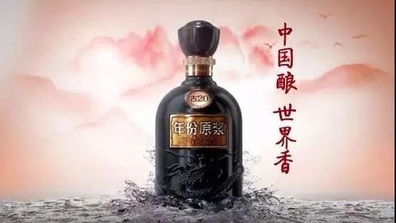 年份原浆·古20提价:上调60元!