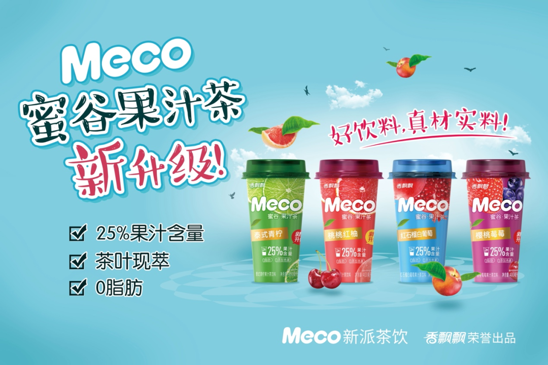 30年了，千亿茶饮市场终迎来“真材实料”新爆款！