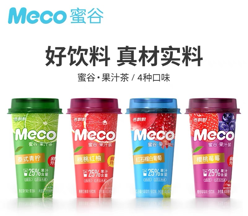 30年了，千亿茶饮市场终迎来“真材实料”新爆款！