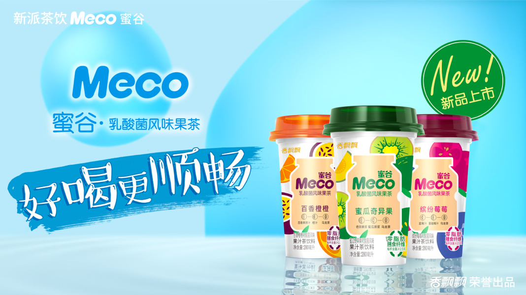 30年了，千亿茶饮市场终迎来“真材实料”新爆款！