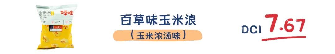 町芒评测 | 末日来临前,只有玉米片能拯救你