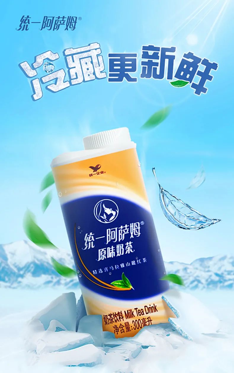 罗智先:统一奶茶就像是“一个人的武林”!