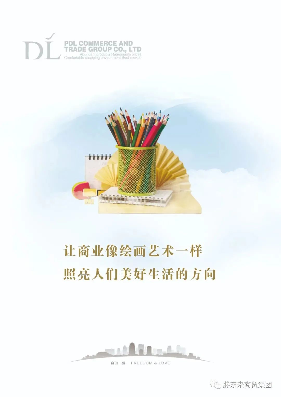 震惊零售业，胖东来“奇葩”操作：公示商品成本价！