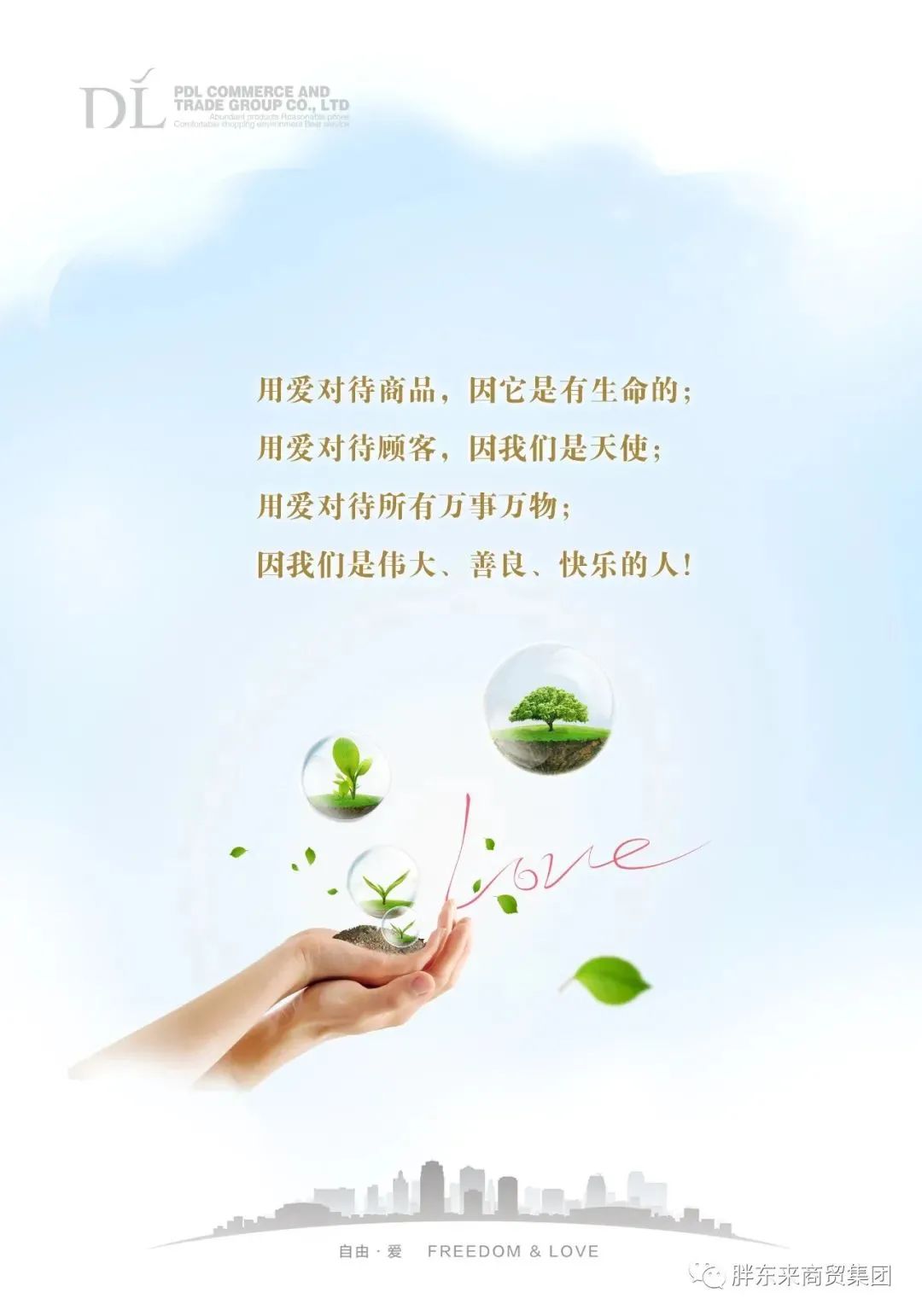 震惊零售业，胖东来“奇葩”操作：公示商品成本价！