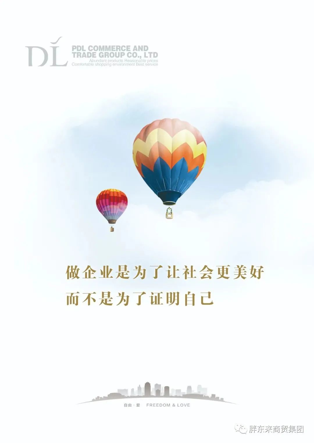 震惊零售业，胖东来“奇葩”操作：公示商品成本价！