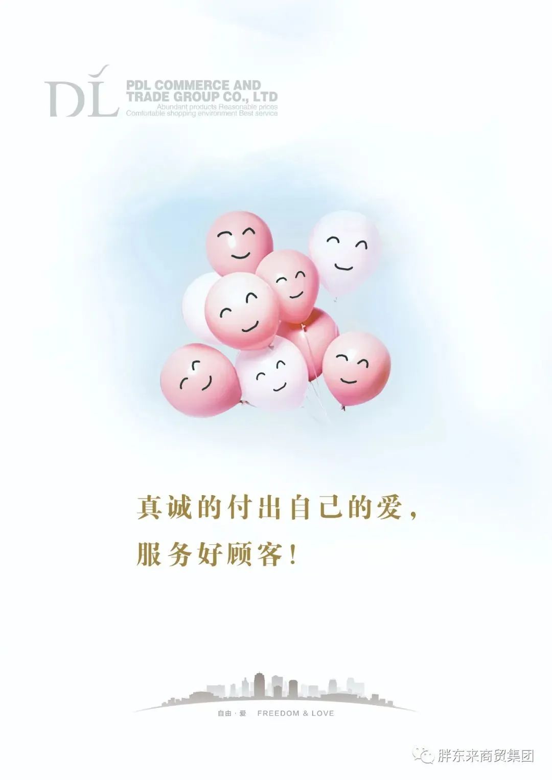 震惊零售业，胖东来“奇葩”操作：公示商品成本价！