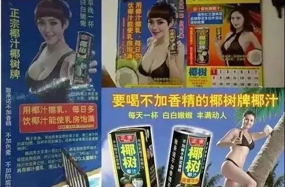 广告PUA女性简史