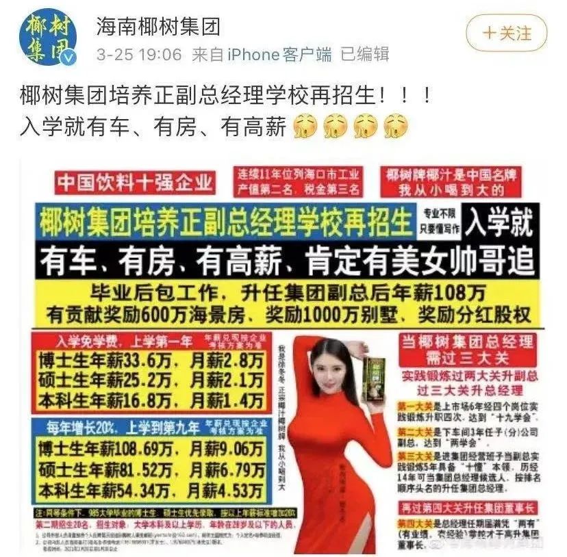 广告PUA女性简史