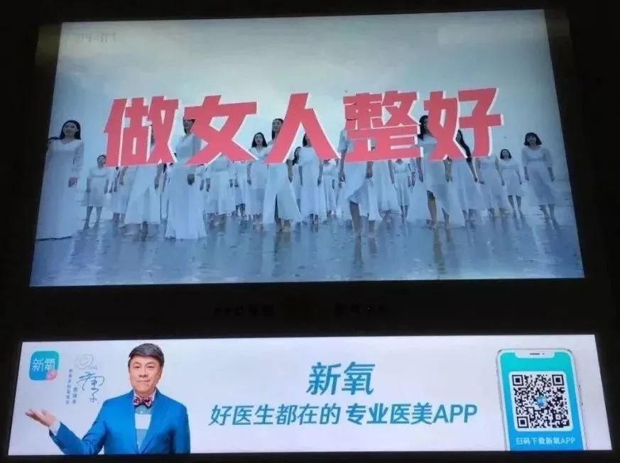 广告PUA女性简史