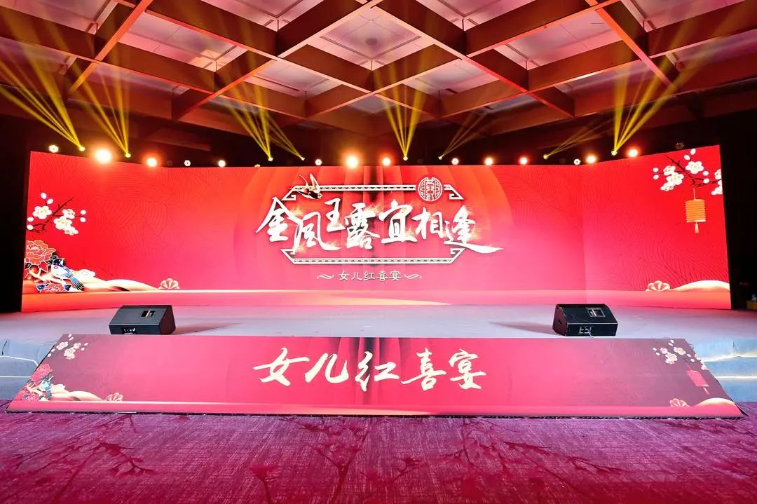 发现黄酒创新力,回看女儿红春糖喜宴秀