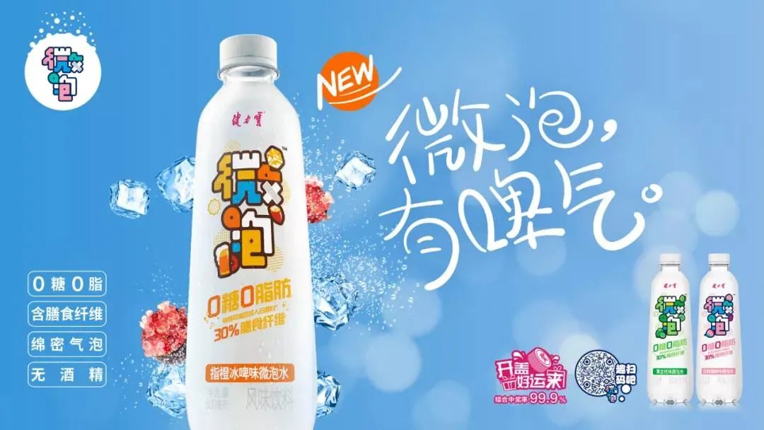 脉动、农夫山泉、统一等巨头入局，2021年气泡水怎么玩？