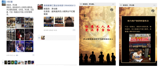 重磅案例:一文揭示2020年茅台葡萄酒何以逆势增长?!