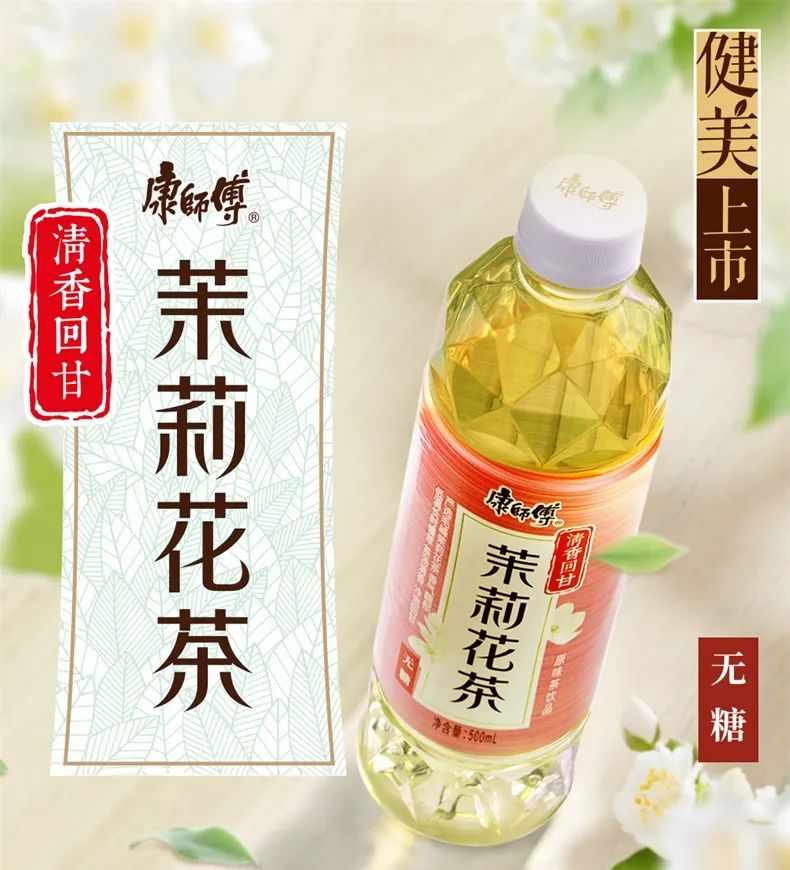 茶饮战报:康师傅超百亿,统一54亿,农夫30亿……