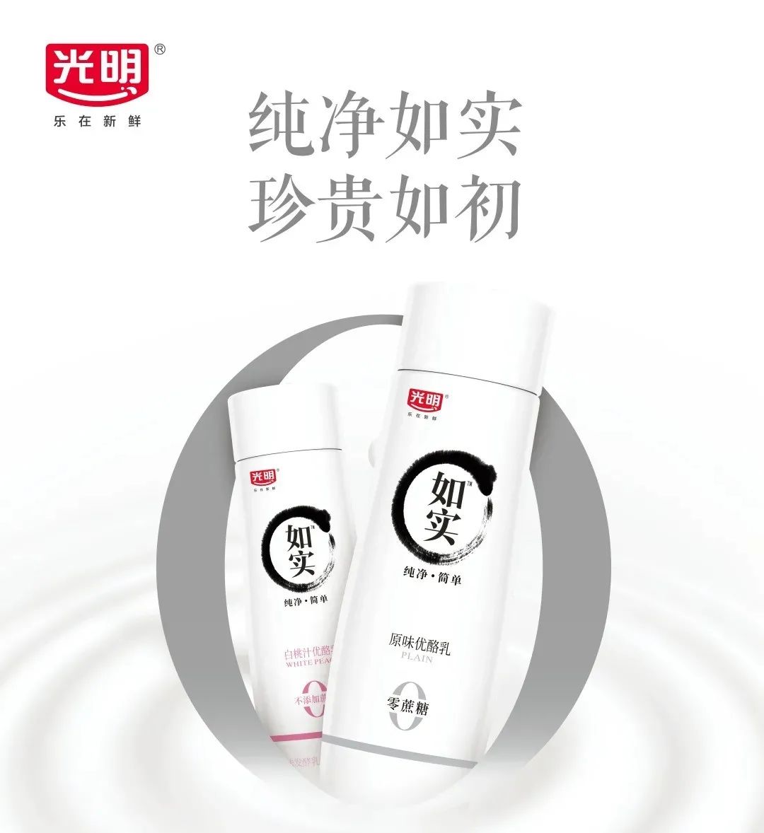 如实纯净风味发酵乳上市,今麦郎大瓶装茶饮销量破1亿瓶……