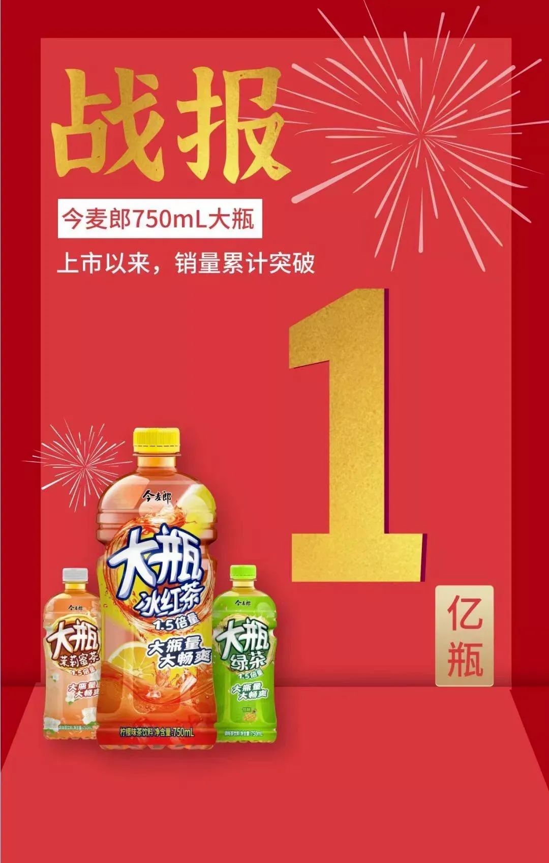 如实纯净风味发酵乳上市,今麦郎大瓶装茶饮销量破1亿瓶……