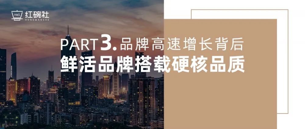 2021第一季度新生代消费品牌榜单（方便速食）