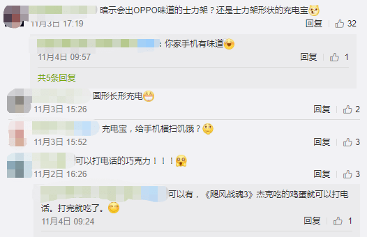 来条士力架“充电” OPPO秀出联名营销新玩法