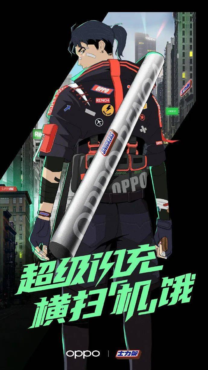 来条士力架“充电” OPPO秀出联名营销新玩法