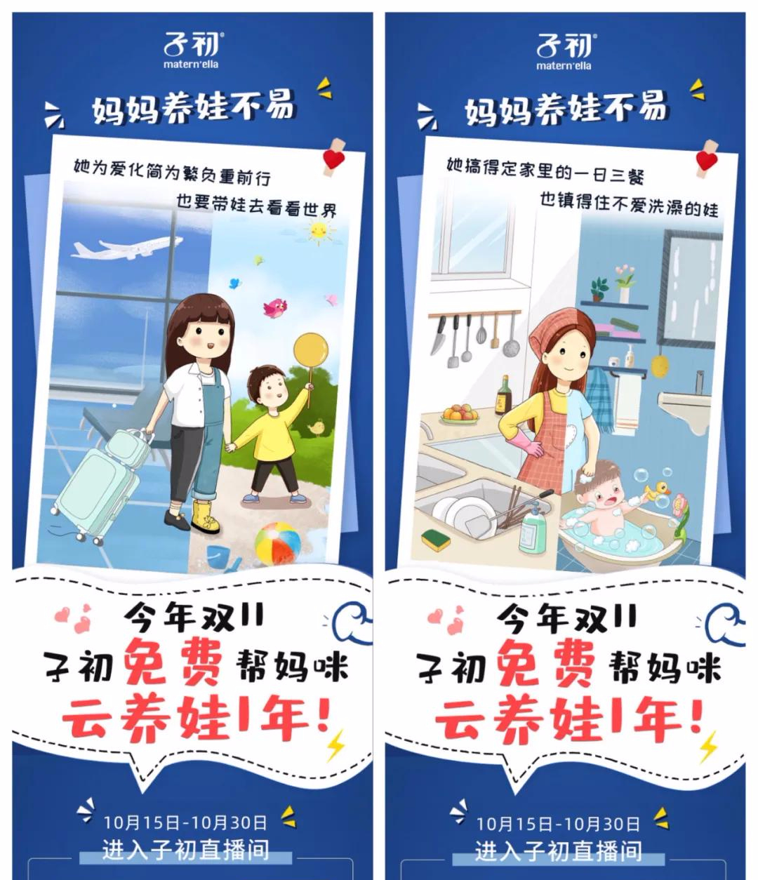 今年双11最靠谱的营销打法是什么?我们和这些商家聊了聊